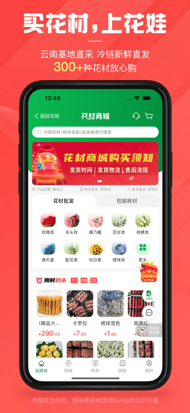 花娃截图