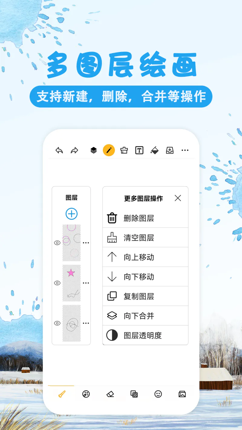 涂鸦画图: 集涂鸦绘画于一体的强大软件