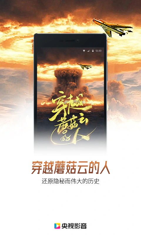 央视影音: 新闻体育人文影视高清平台