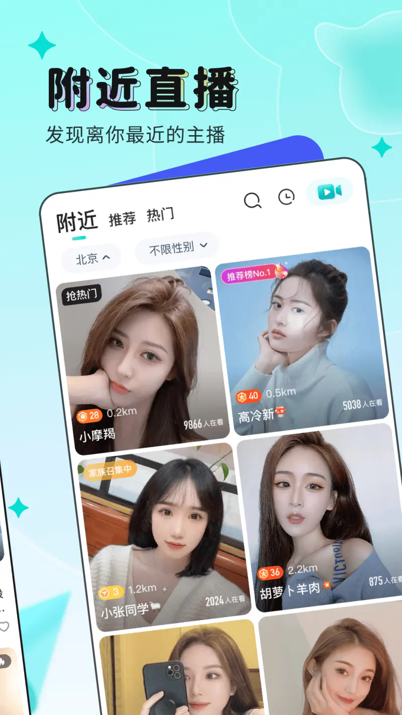 映客直播截图
