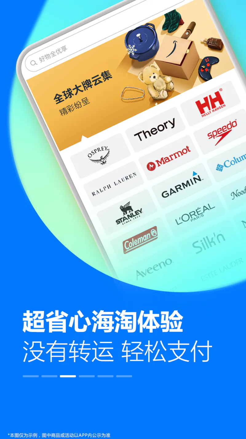亚马逊购物截图