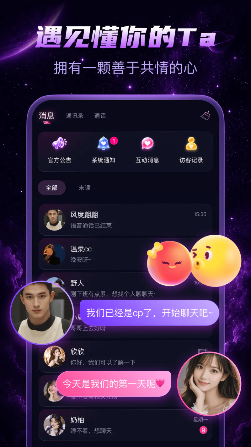 兴聊: 连麦交友,聊天尽兴,线上娱乐派对