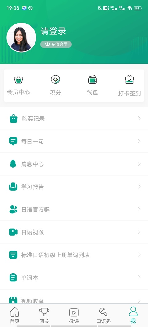 日语N2: 标准日本语考试准备日语N2