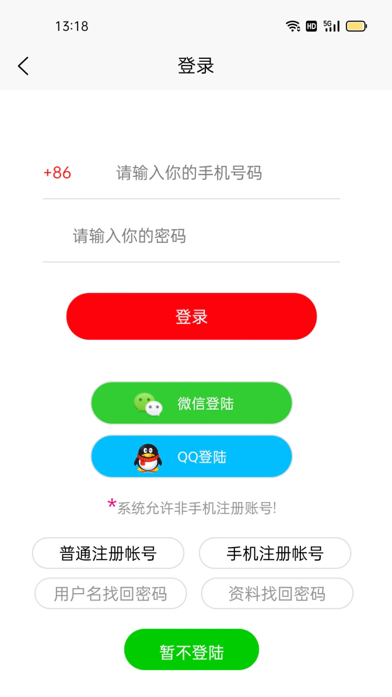 天天省截图