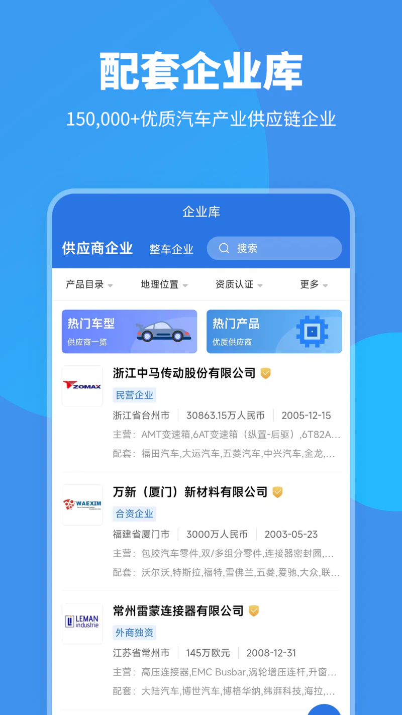 爱普搜截图