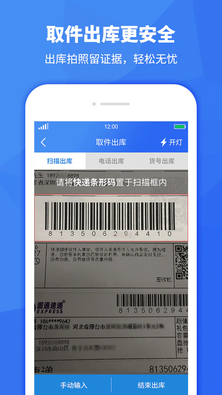 驿站助手: 免费快递代签收和拍照取件