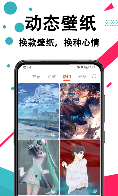 好看手机壁纸: 换款壁纸，换种心情。