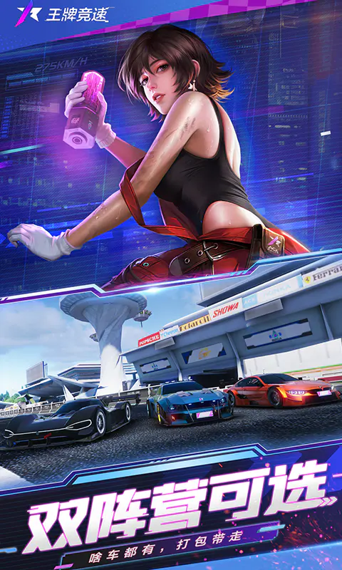 王牌竞速截图