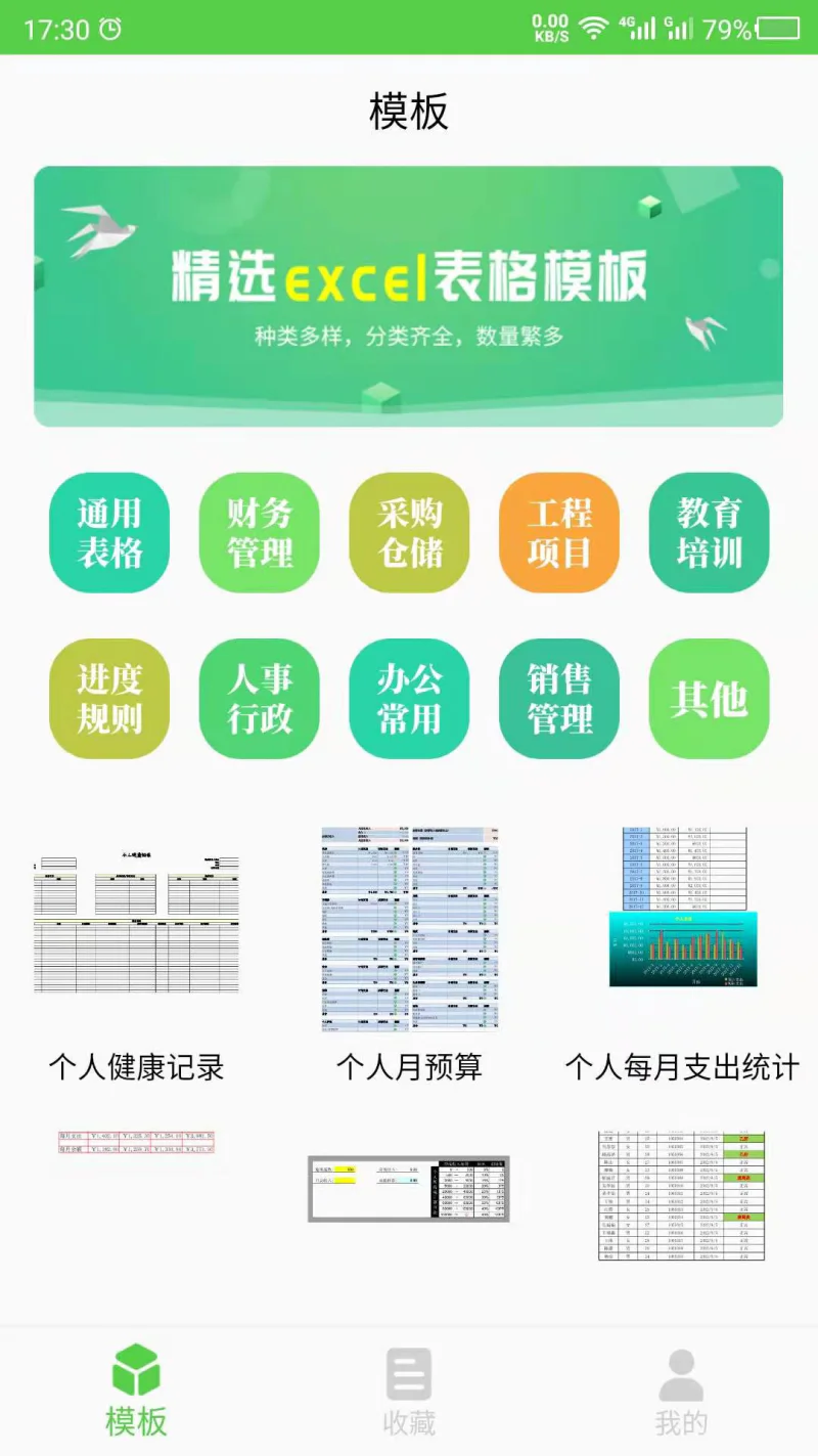 表格制作截图