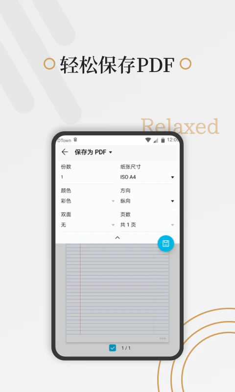 好多纸: 多种A4纸张模板画图读书必备