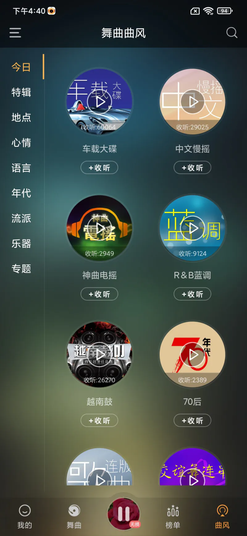 快嗨DJ: 百万首DJ舞曲装进你手机