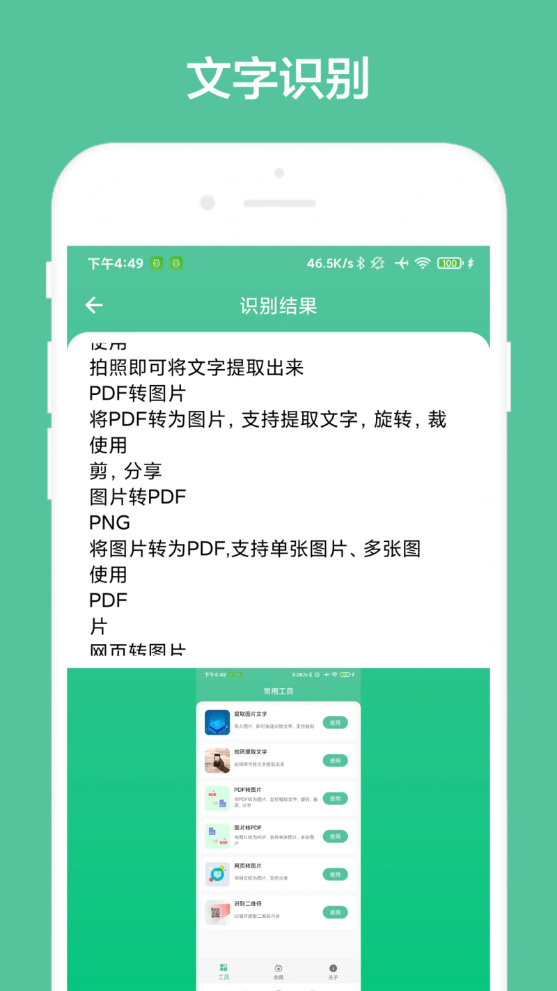 办公助手截图