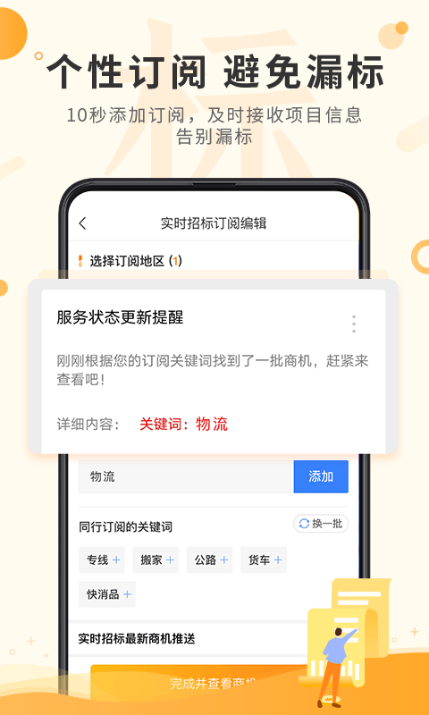 喜鹊招标网: 找工程、找项目、找商机