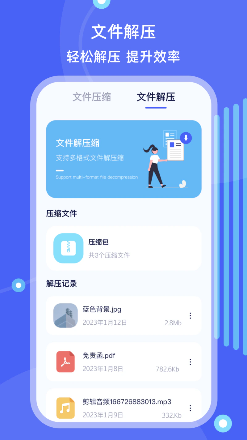 文件管理截图