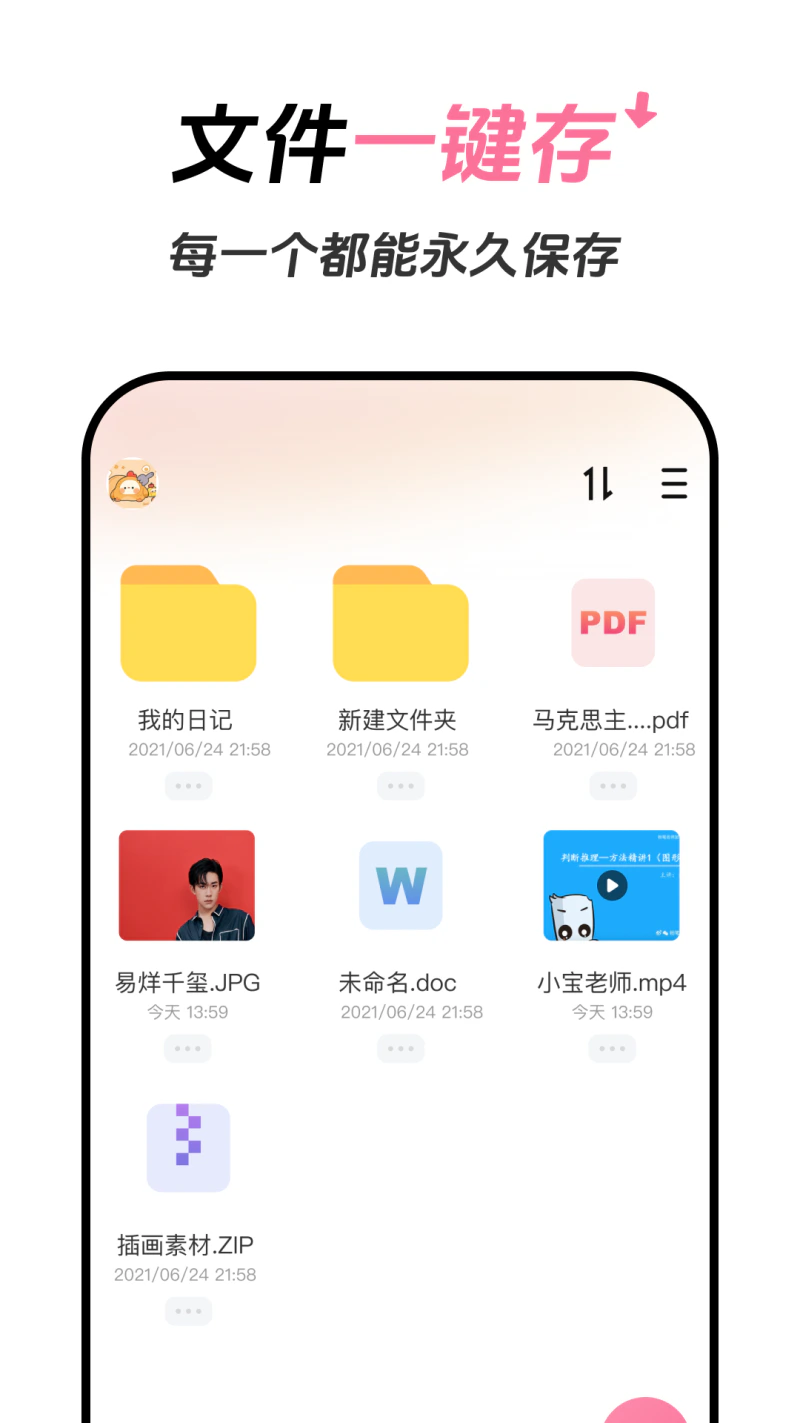 磁力宅截图