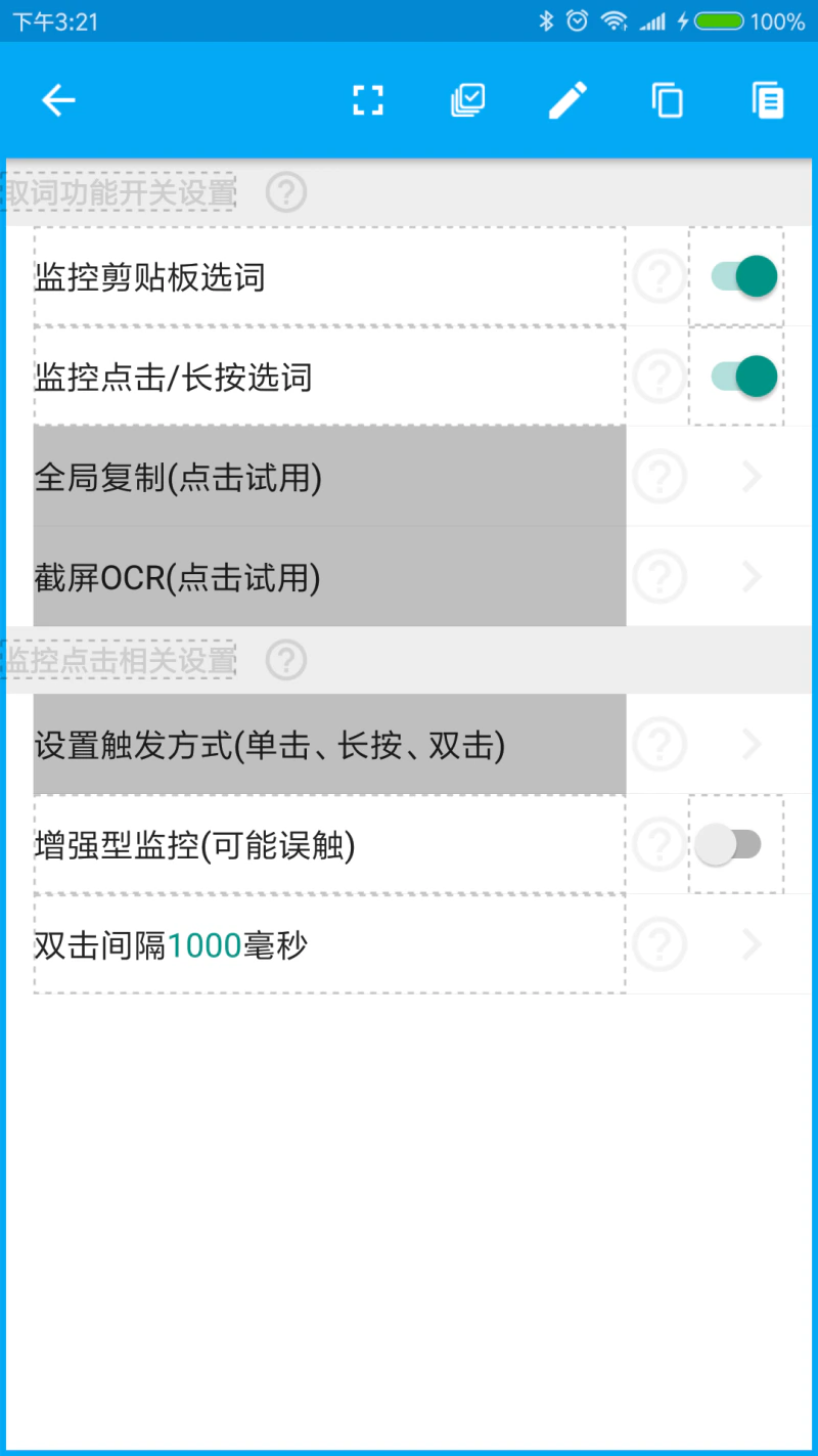全能分词截图