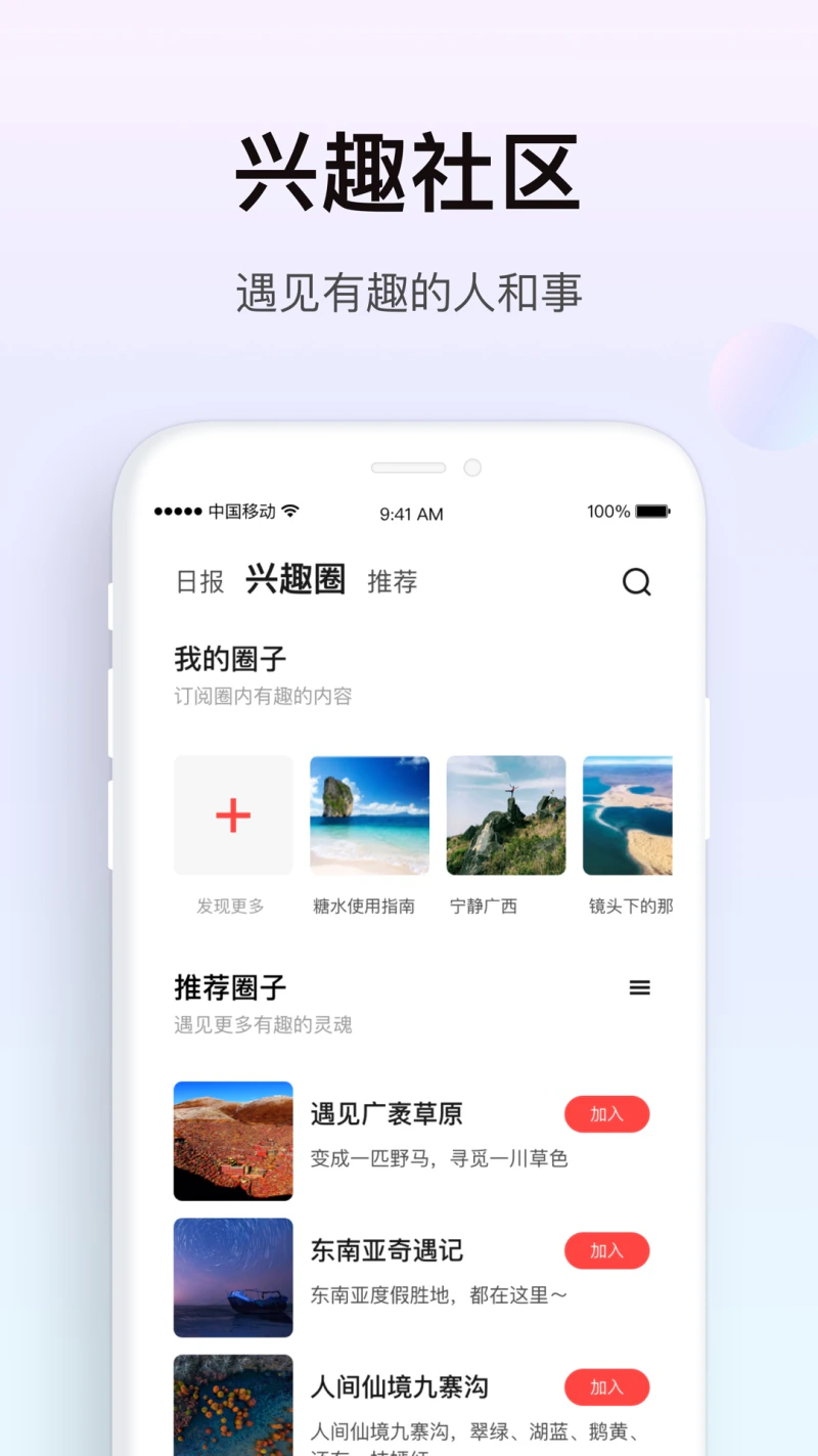 糖水截图