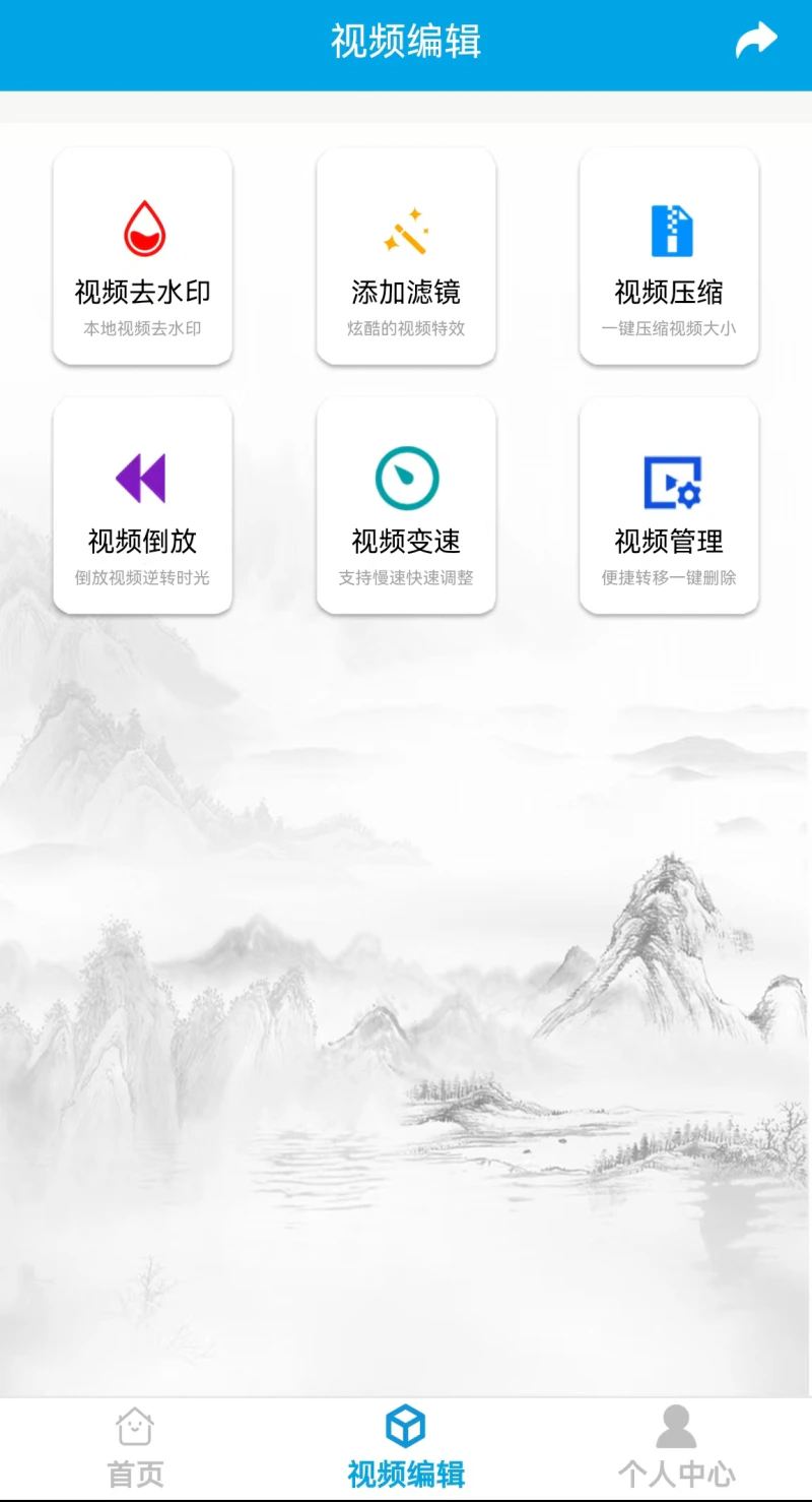 去水印视频下载截图