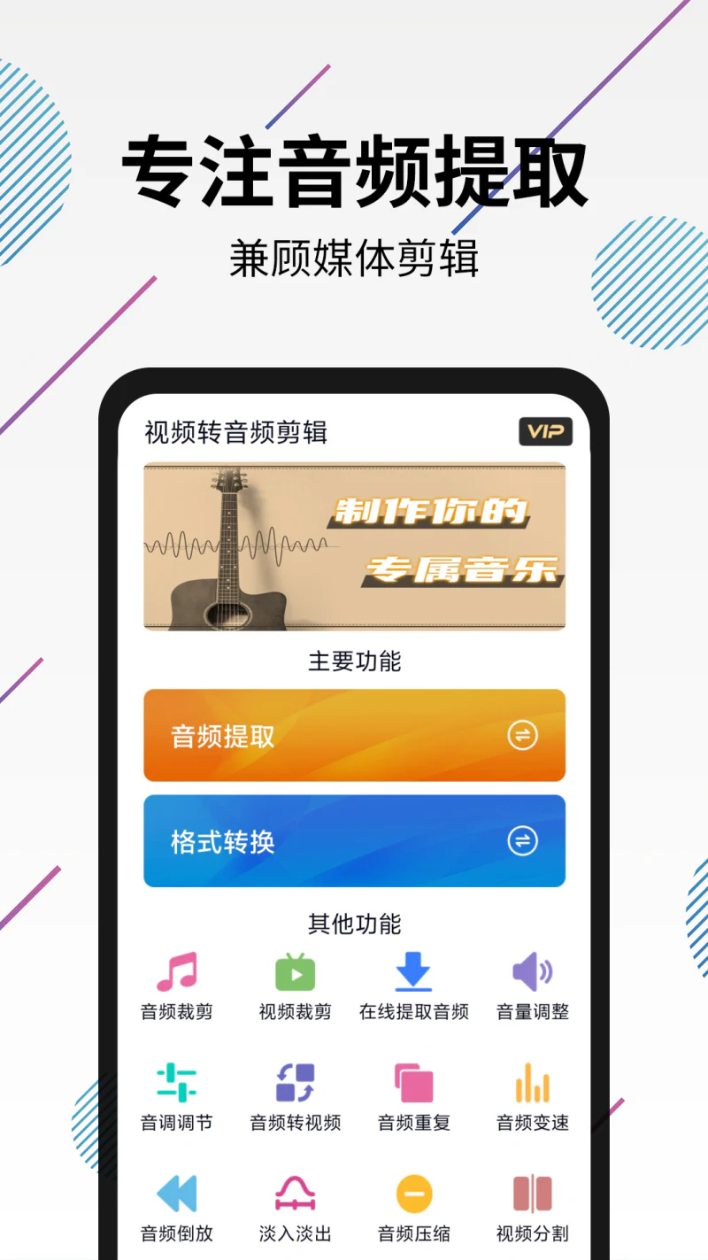 视频转音频剪辑: 音频提取并剪辑，倒放挑战