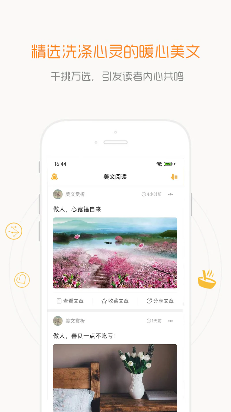 一句话心情语录: 一句话 一幅图 一种心情 一个故事