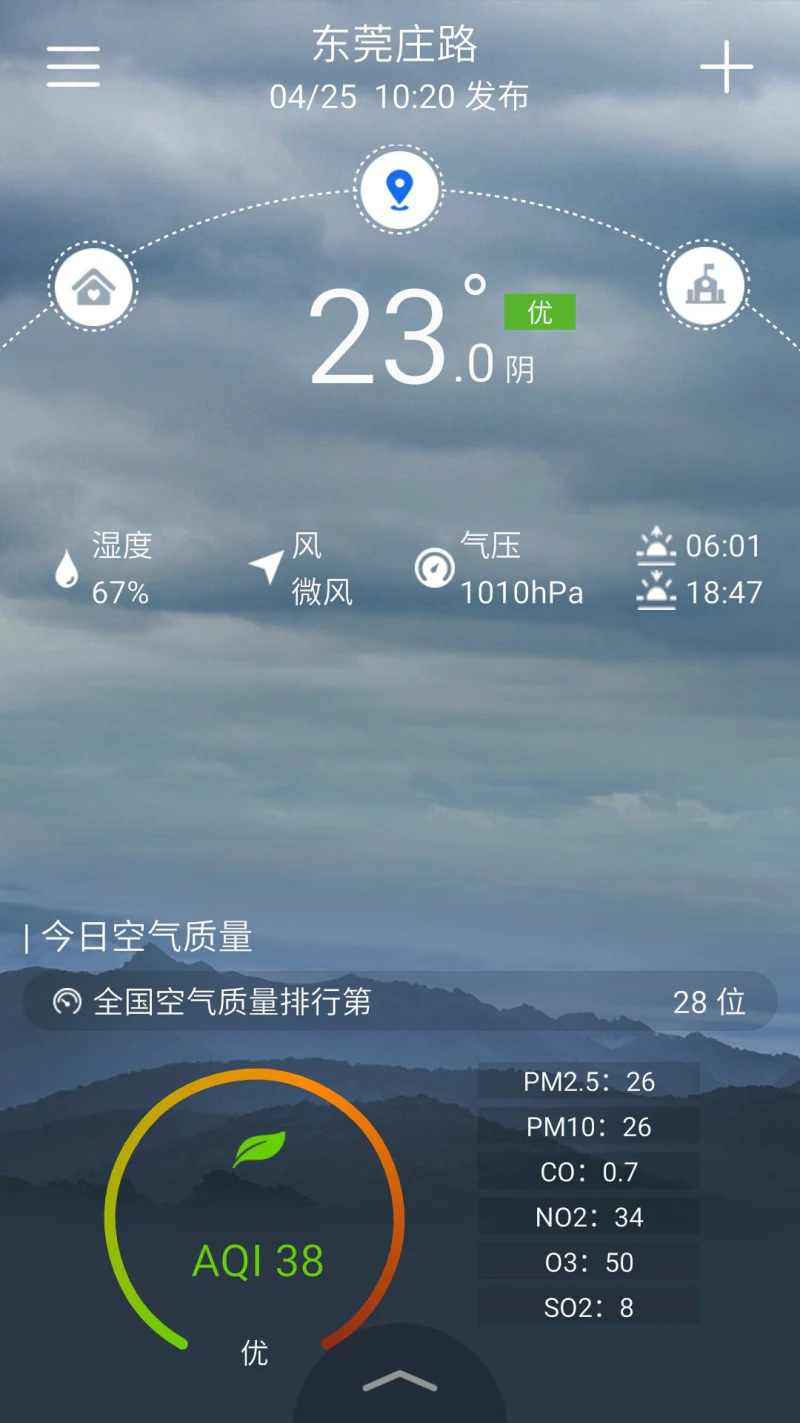 停课铃: 您的贴身天气助手“停课铃”。