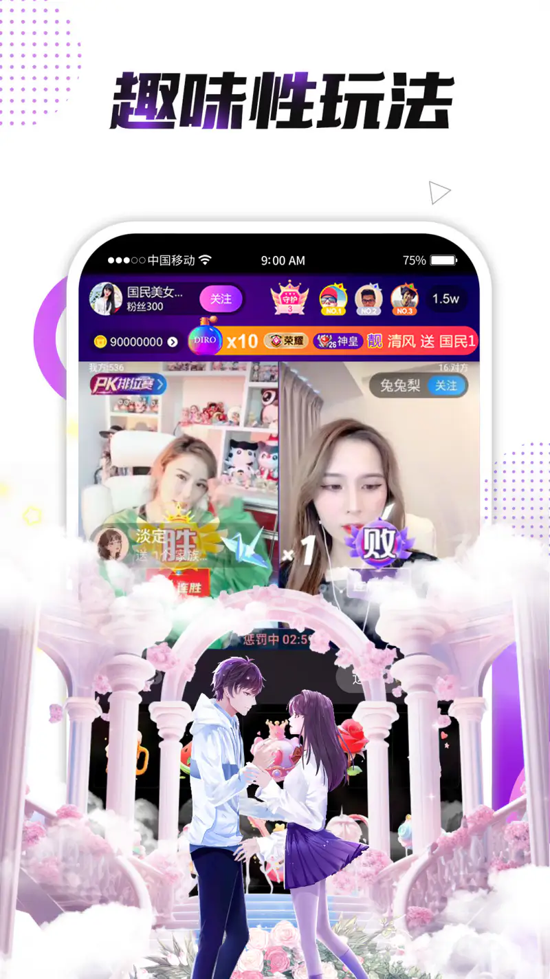 小熊直播截图