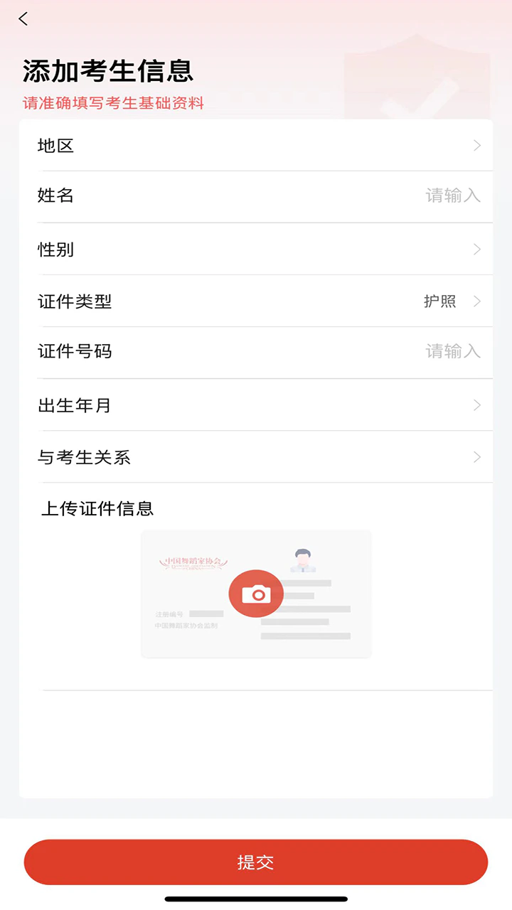 舞蹈教考通: 舞蹈教考通，舞蹈考级系统