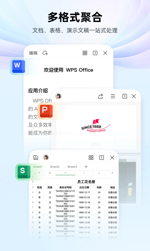 WPS Office: WPS AI 你的智能办公助手