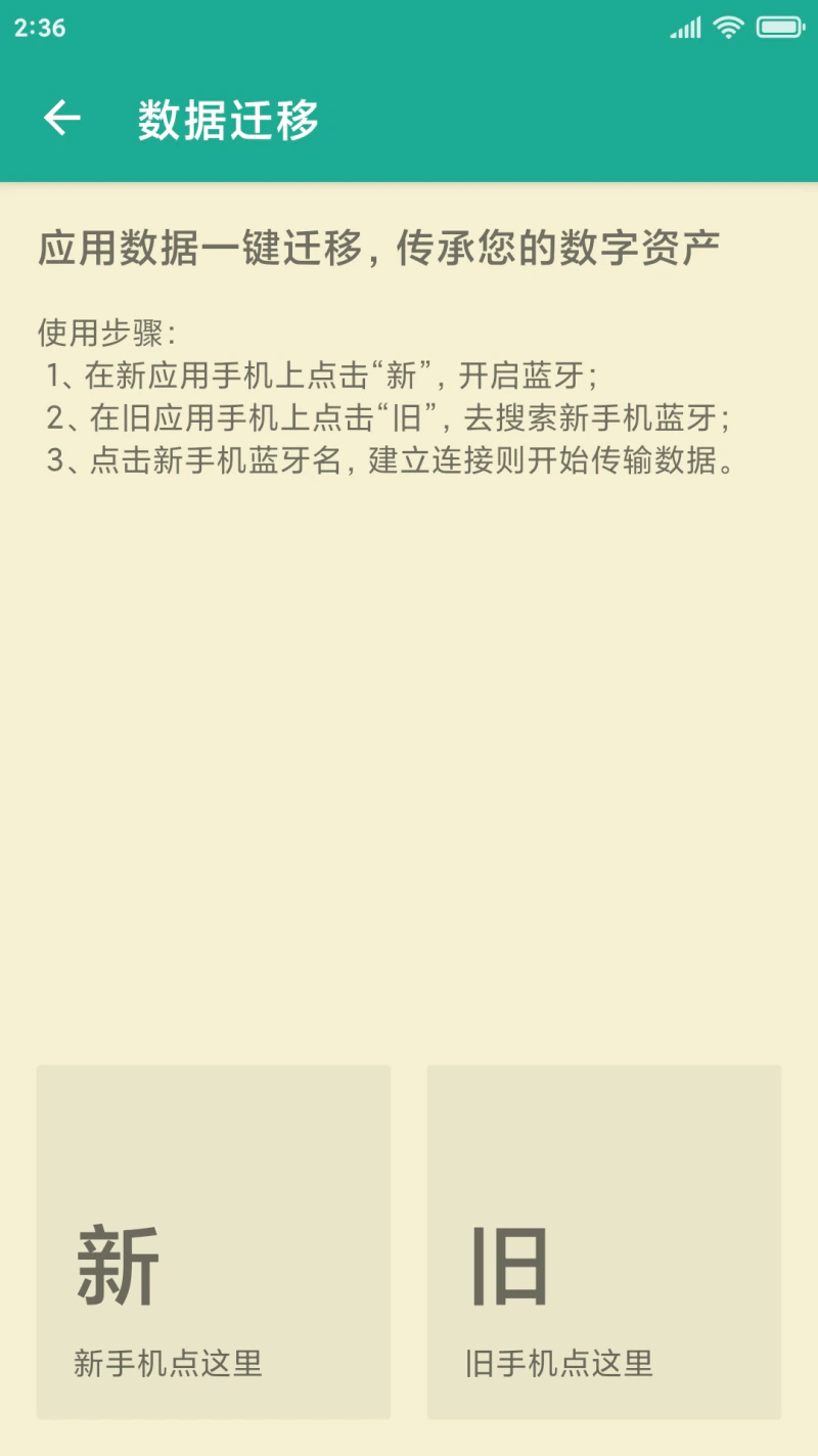 茁壮密码本截图