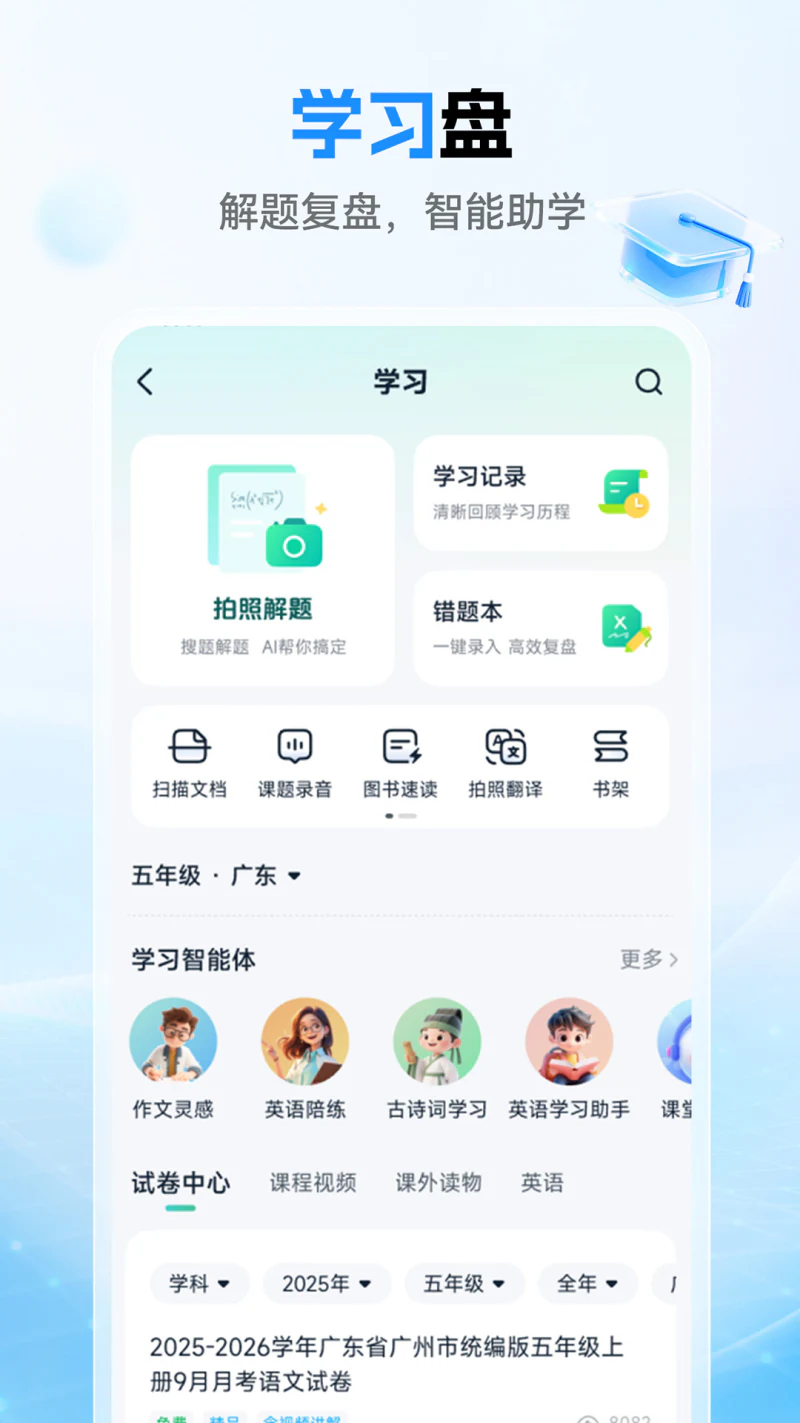 中国移动云盘截图