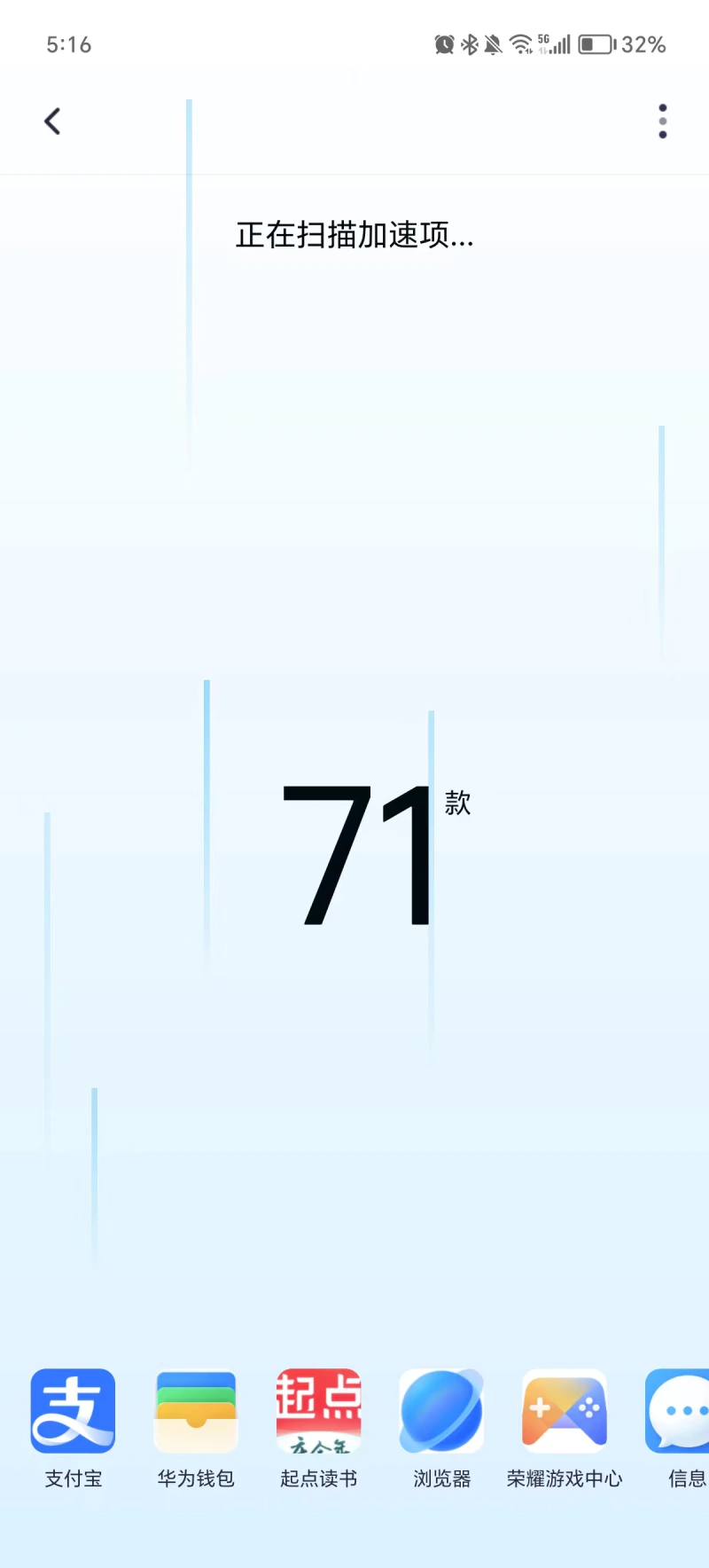360清理大师: 一键清理手机垃圾
