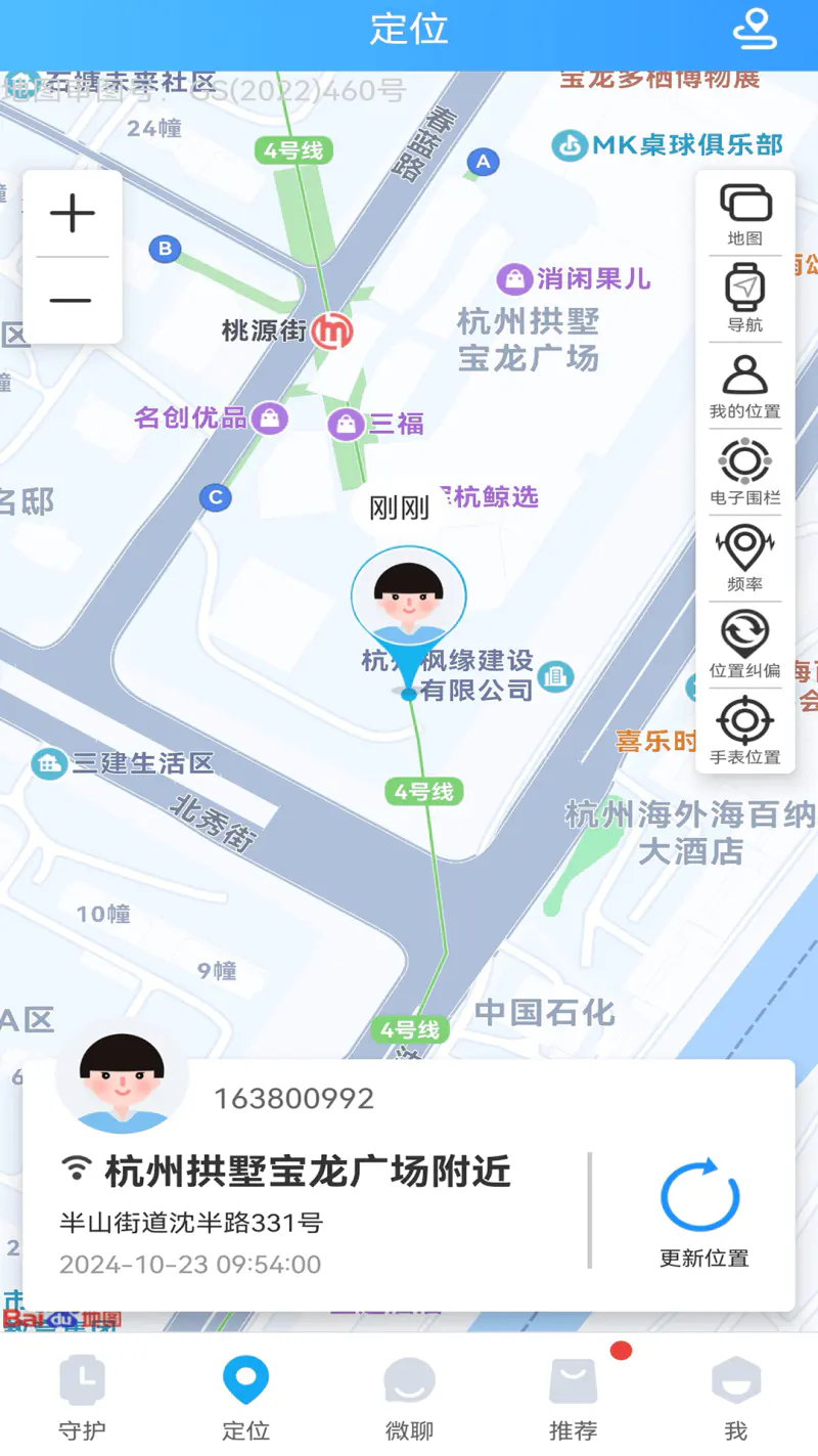 子腾园: 儿童智能手表软件平台