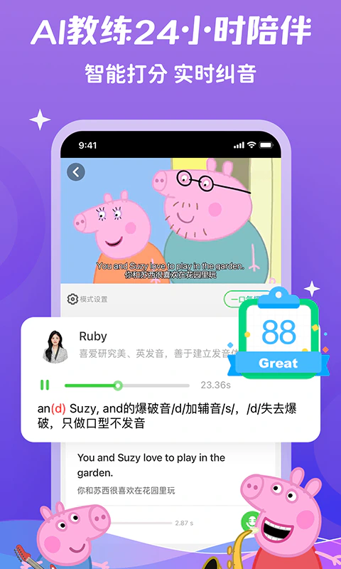 少儿趣配音截图