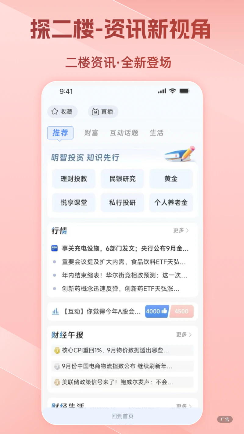 民生银行: 为移动终端客户量身定制的金融服务