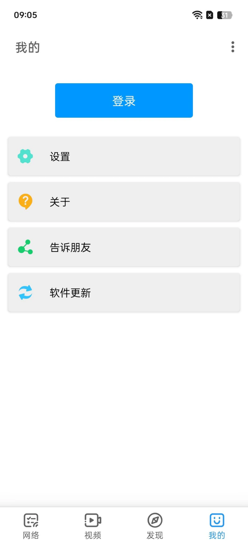 影音先锋截图