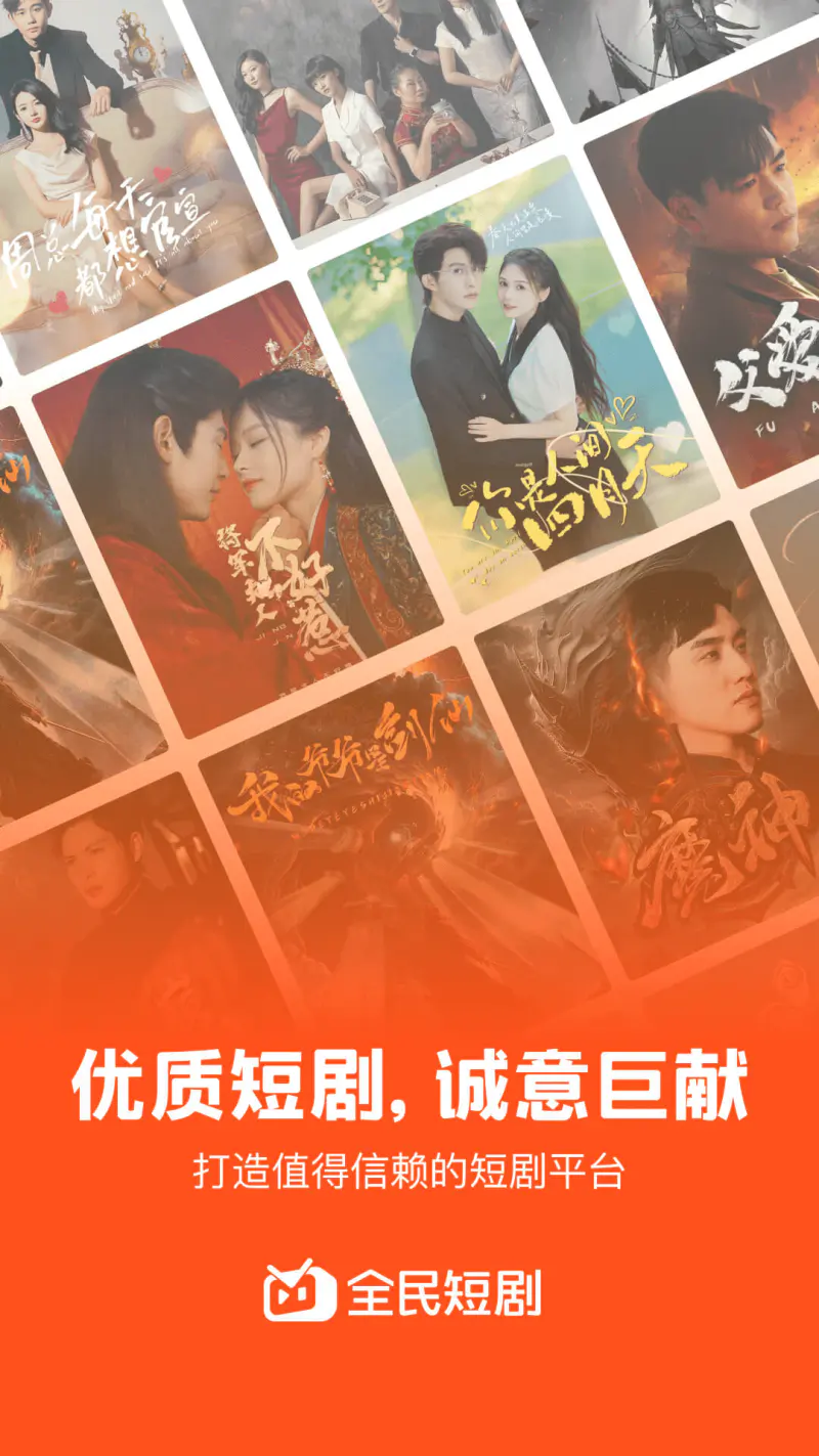 全民短剧: 短剧免费看，红包天天领