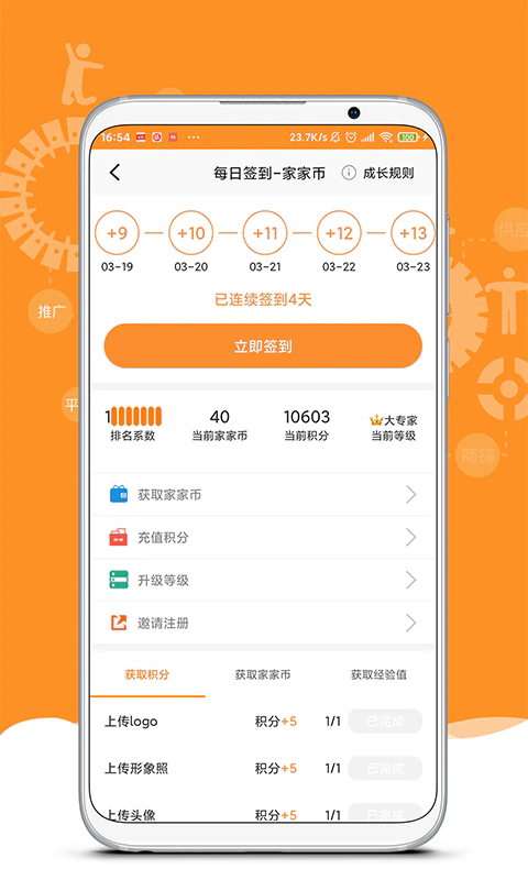 机电之家截图