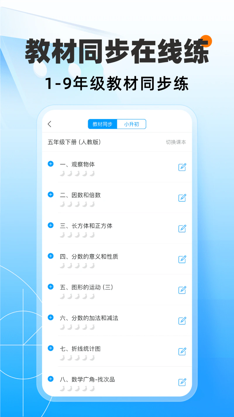 猿题库: 猿辅导在线教育旗下练习利器
