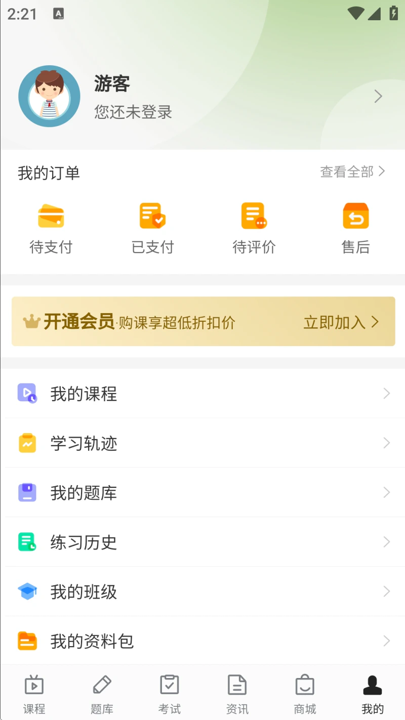 康复课堂截图