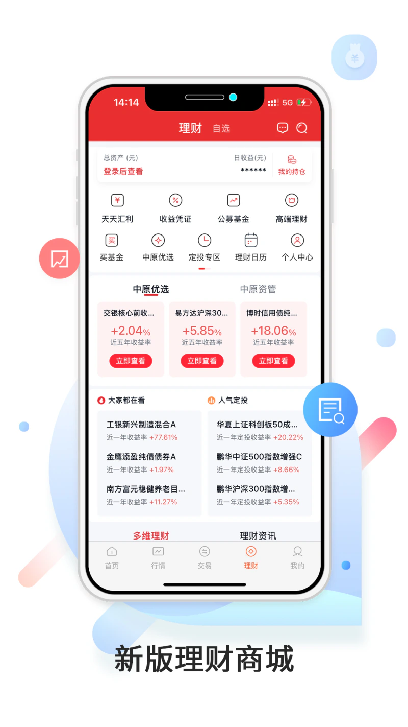 中原证券截图