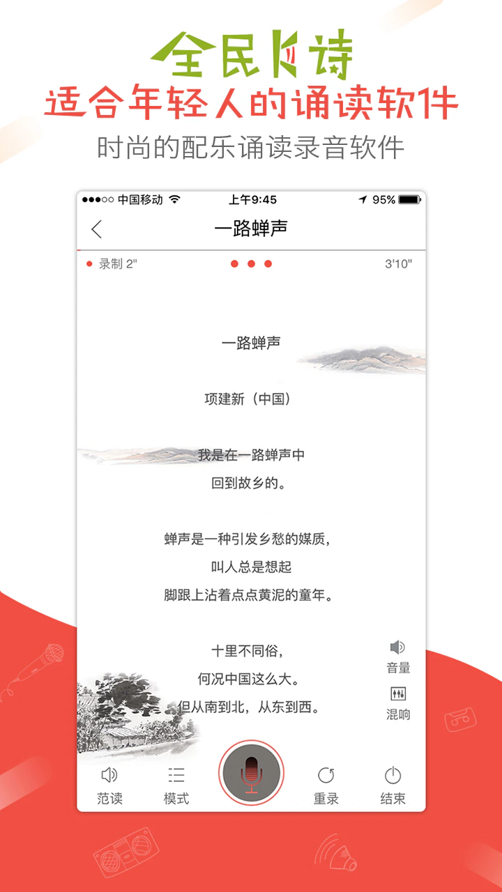 全民K诗截图