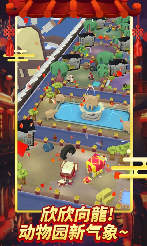疯狂动物园截图