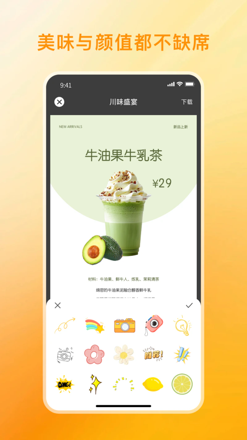 菜单制作截图