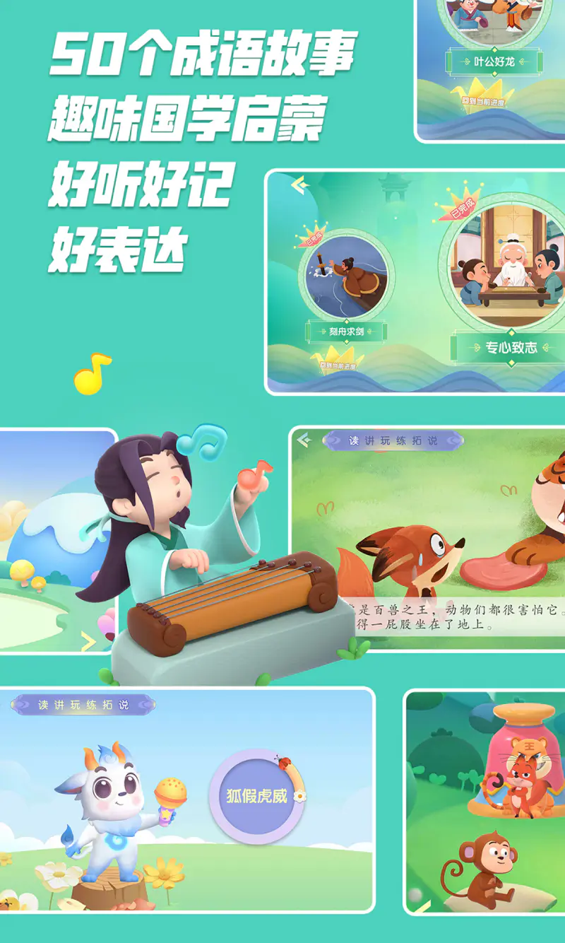 洪恩识字: 趣味汉字，从洪恩开始！