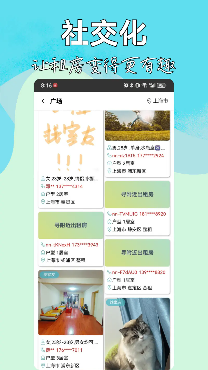 暖暖房屋: 真房东真房源，房东直租直卖真省钱