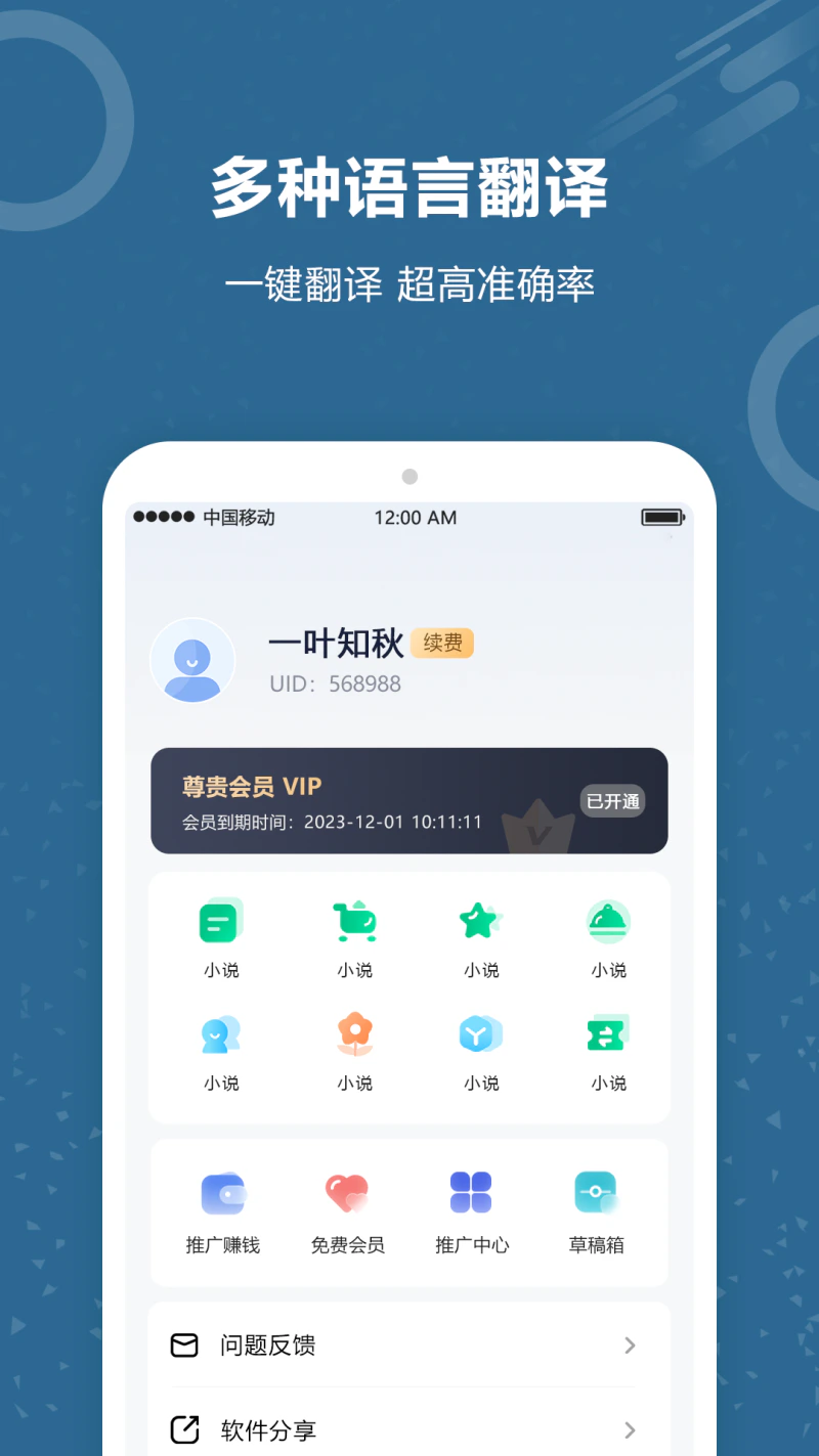 文档扫描王截图
