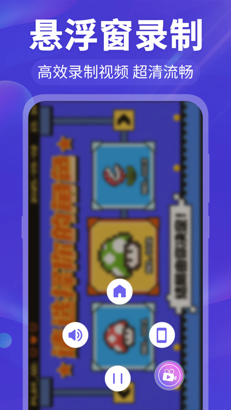 录屏神器截图
