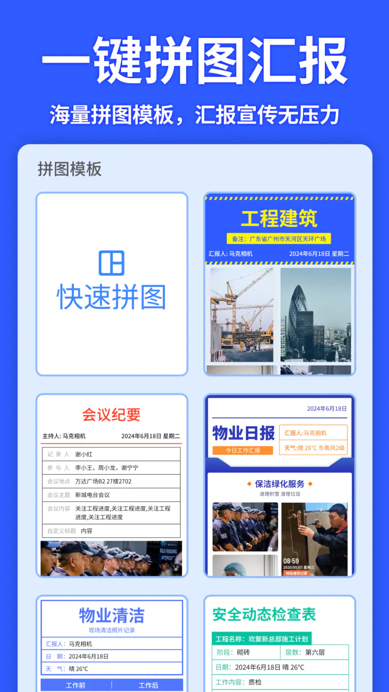 马克水印相机: 高清水印照片拍摄 真实时间地点