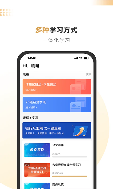智慧理财师: 教育部1+X金融智投等级认证软件