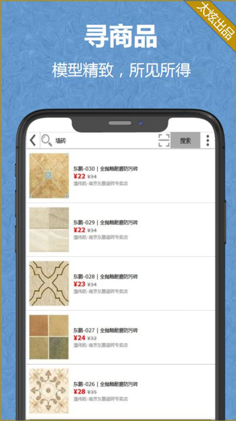家炫3D家装设计截图